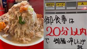 ▲拉麵二郎規定客人要在20分鐘內用餐完畢。（圖／翻攝自拉麵二郎X）