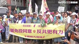 ▲「護國大遶境」今（11）日在台中烏日會師「護國勇腳組」，重新啟動。（圖／翻攝畫面）