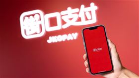 街口支付推出四大新春優惠，即日起至2月2日於台灣與日本數百萬間適用通路消費享最高15%回饋。（圖／品牌業者提供）