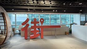 ▲快訊／街口支付母公司遭泰山查封！平台再發5點聲明　急撇清36億糾紛（圖／記者王文承攝影）