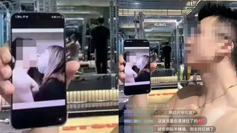 激喇偽娘紅姐被攝　爆健身教練直播全認了