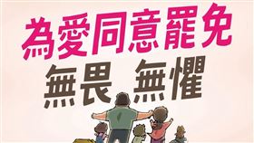 ▲「女力護國計畫」加強催票，陸戰全面啟動號召反共護台。（圖／翻攝自女力護國計畫臉書）