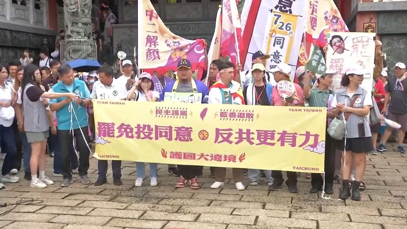 護國大遶境烏日啟程　罷團：逐出舔共立委