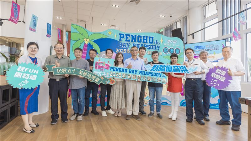 2025澎湖國際沙灘狂想曲首度8月登場