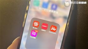 全國電子、momo、PChome暫停使用街口支付。（圖／翻攝畫面）