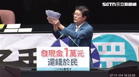 ▲羅明才在廣泛討論拿出一萬元。（圖／翻攝畫面）