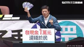 ▲羅明才在廣泛討論拿出一萬元。（圖／翻攝畫面）