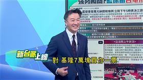 ▲陳東豪揭露前新竹縣長鄭永金用老人年金變相買票的故事。（圖／翻攝自新台派上線）