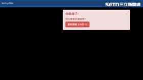 PTT點不開，出現斷線通知。（圖／翻攝畫面）
