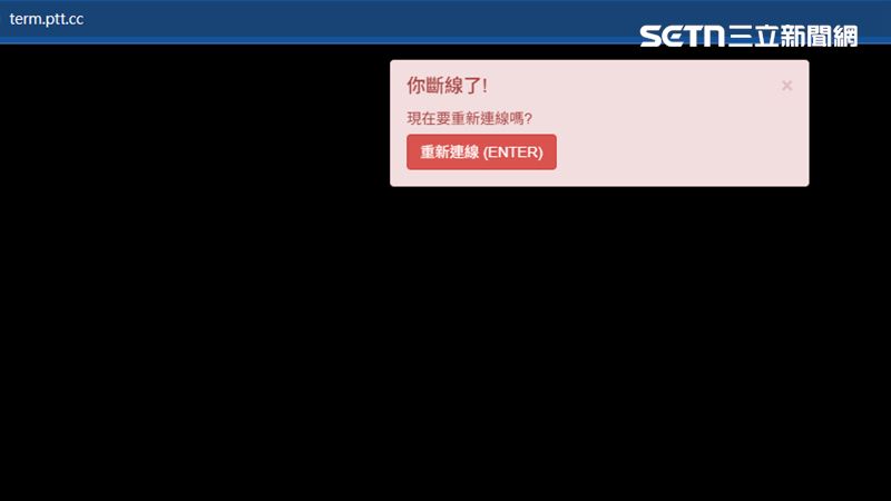 點不開！鄉民崩潰　PTT停機19小時原因曝