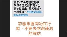 詐騙集團所發的釣魚簡訊。（圖／民眾提供） 