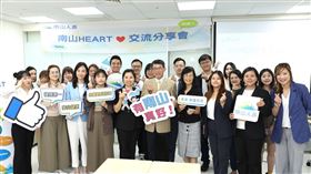 ▲南山人壽持續投注資源培力新住民業務夥伴，舉辦「南山HEART交流分享會」，邀請多位新住民及新二代業務夥伴與會。（圖／南山人壽提供） 