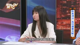 （圖／翻攝自新聞挖挖哇YouTube）