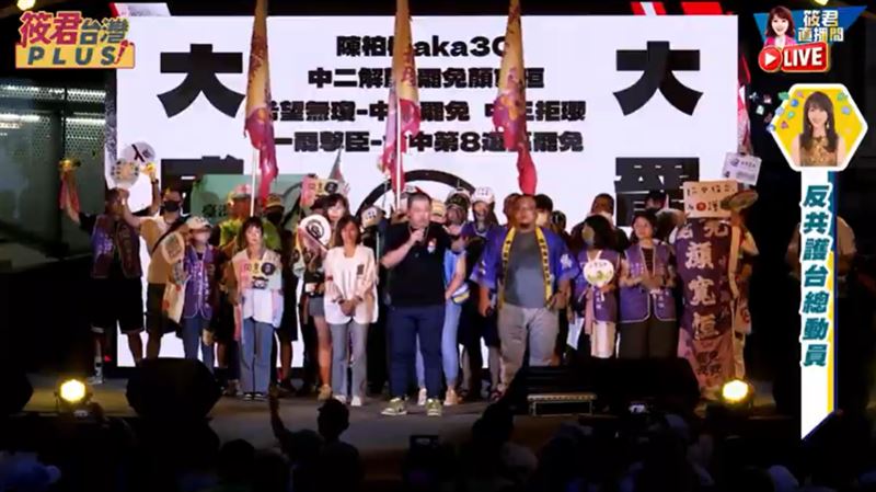 反共護台晚會登場　葉霸揭傅崐萁中共內應