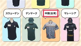 ▲日本7-11官方介紹各國店員制服時，將「台灣」標註為「中國（台灣）」，引發爭議。（圖／翻攝自X平台 @7andi_jp_pr）