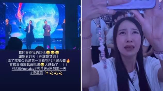 見證F4世紀合體！大元淚崩：我的青春回憶