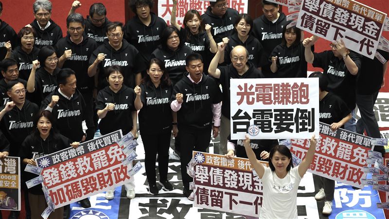 普發現金 律師:國民黨交出446.6億元黨產