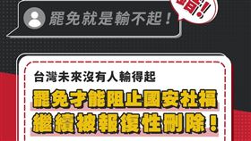 ▲王鴻薇罷團。（圖／翻攝自Thread @wanghongwei2025gg）