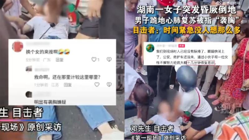 他CPR救人遭質疑「襲胸」！一票網抱不平