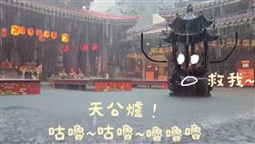 豪雨就淹，鹿港天后宮，指控排水太爛：我們不能再忍受(圖／翻攝自鹿港天后宮臉書)