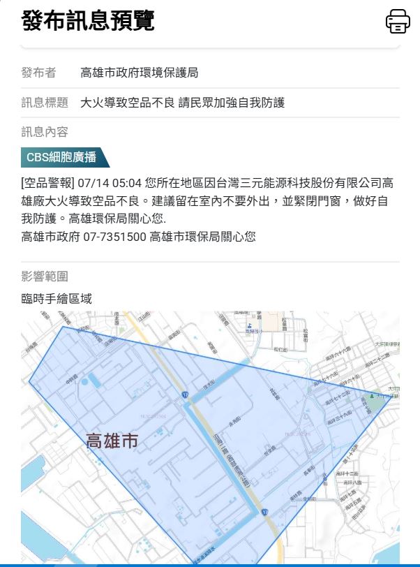 細胞簡訊內容。(圖/翻攝畫面)