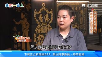 香港落腳台灣創業 鴛鴦絲襪奶茶甜滋味