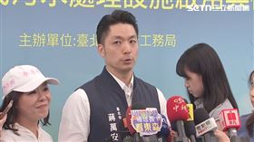▲蔣萬安出席「台北市首座聚落式污水處理設施」啟用典禮。（圖／翻攝畫面）