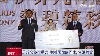 年度盛典　拋磚引玉再捐高頂復康巴士