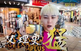 威爾鋼,橋頭地檢署,高雄,生技,偽藥,壯陽藥,網紅,食品,小哥哥艾里