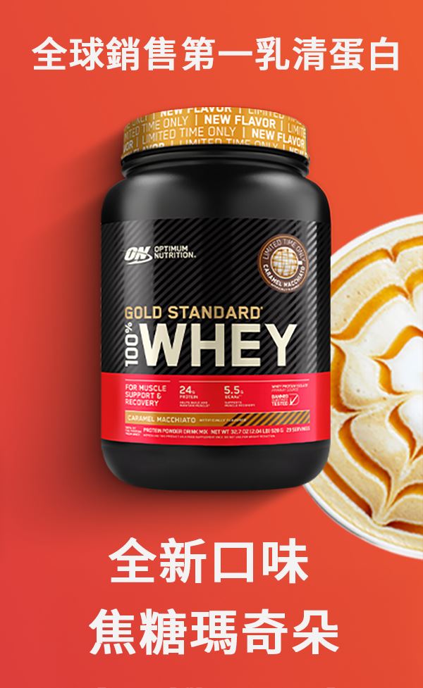 (圖/Optimum Nutrition)