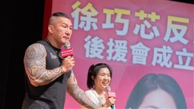 國民黨立委徐巧芯13日成立反惡罷後援會，藍白大咖到場力挺。（圖/翻攝自徐巧芯臉書）