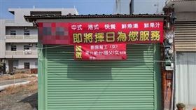 ▲雲林小吃店徵才紅布被檢舉「性別歧視」，還沒開業就挨鍰30萬元。（圖／雲林縣政府提供）