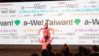 臺灣文化in大阪世博　百場展演深厚台日情