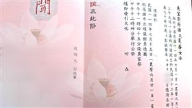 彭振聲,慈濟,高雄,告別式,亡妻,家祭,京華城.柯文哲,墜樓,火化,訃聞