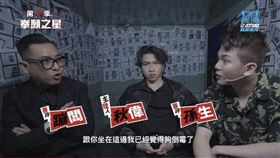 蹦闆開嗆孫生。（圖／翻攝自Youtube）
