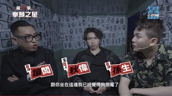 蹦闆爆衝突退出《拳願》　揭不爽孫生真相