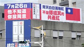 ▲罷團刻意挑選傅崐萁反罷免看板，在旁刊出「他不知道你投同意」字樣。（圖／民眾提供） 