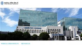 地球專注於膠帶的研發製造行銷，為亞洲膠帶製造廠商領導品牌之一。（圖／翻攝自地球綜合工業官網）
