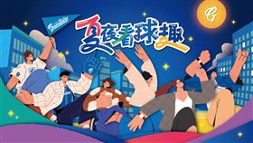 ▲富邦悍將29、30日舉行「夏夜看球趣」主題活動。（圖／富邦悍將球團提供） 