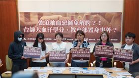 ▲師大女足「抽血換學分」案，范雲、陳培瑜、吳沛憶與師大學生會等召開記者會（圖／范雲國會辦公室提供） 