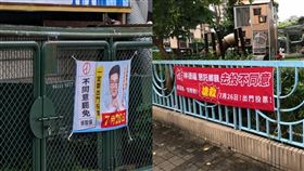 ▲林德福、張智倫反罷免布條違規懸掛（組合圖／皆雙和罷團提供） 