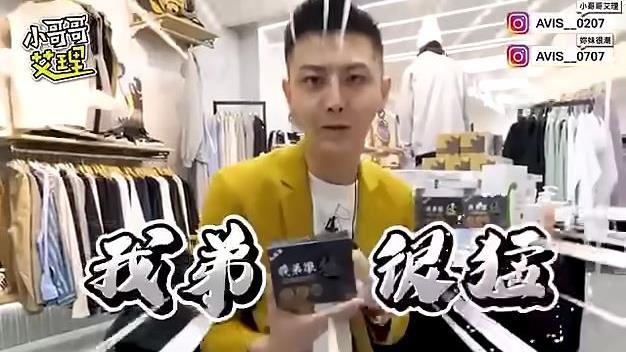 賣假壯陽藥被逮網酸爆　小哥哥艾理回應了