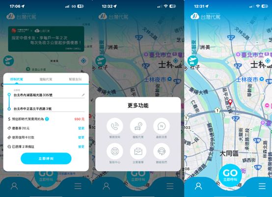 台灣代駕平台顯示APP計費介面，供消費者核對服務里程與金額。(照片/業者提供)
