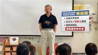 獨／神棍自稱天界領袖　誆可得財富密碼