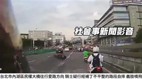 ▲北市洪男及葉女騎車行經民權大橋時自摔送醫救治。（圖／翻攝自社會事新聞影音）