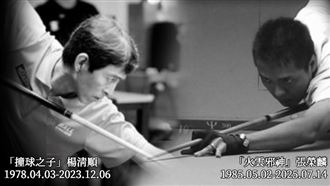 撞壇之痛！楊清順、張榮麟過世均未滿50歲