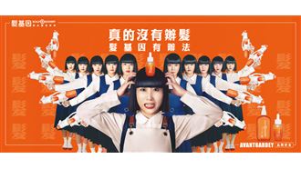 avantgardey任品牌大使引爆全台街頭話題