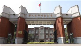 圖／台灣師範大學提供，師大校門
