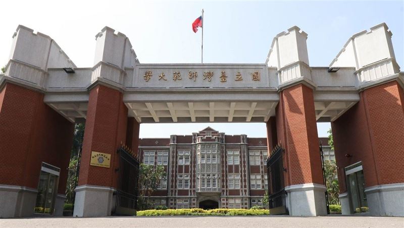 台師大血牛案！教育部下令兩週內給決議