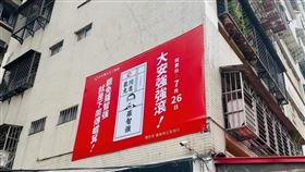 ▲正義國宅驚見「同意罷免布條」。（圖／翻攝自許美華臉書）

